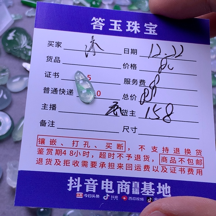 未镶嵌挂件翡翠沐*