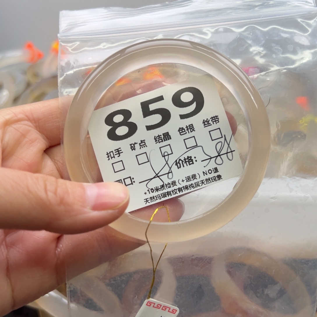 玛瑙/玉髓手镯未镶嵌859