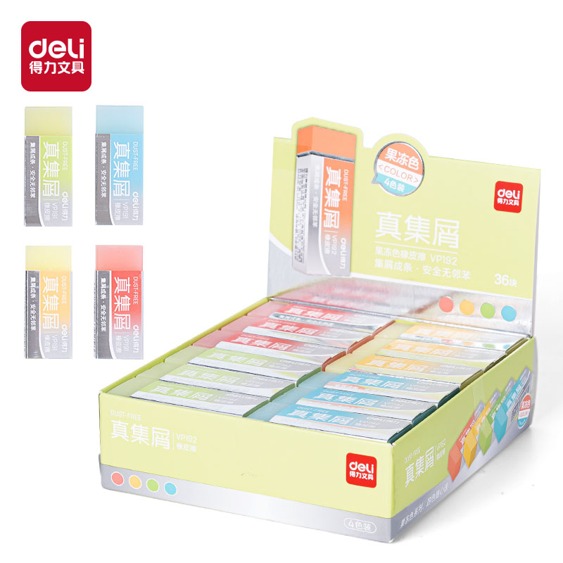 Deli/得力VP192果冻色中号橡皮擦(混)(块)