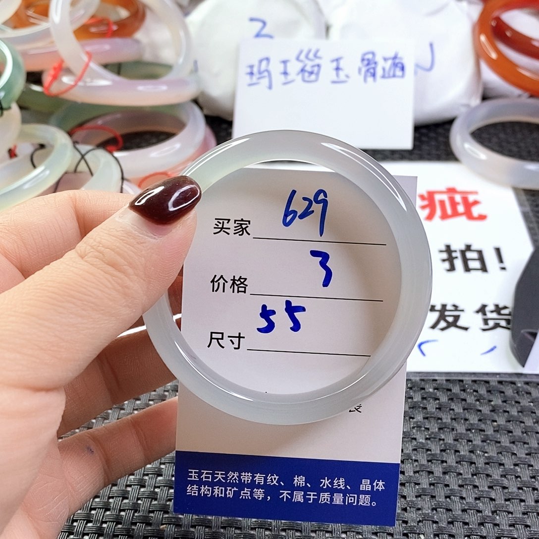 手镯玛瑙/玉髓未镶嵌629