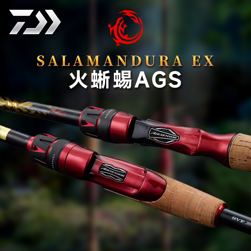 DAIWA达亿瓦 23新款SALAMANDURA EX AGS火蜥蜴进口泛用路亚竿远投