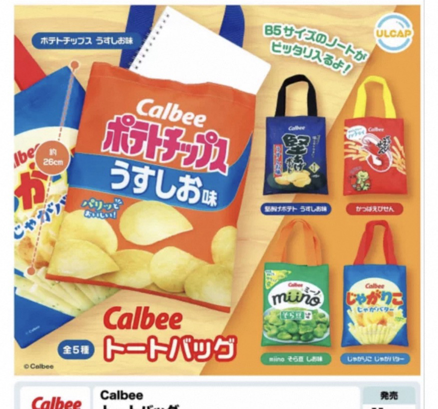 ULCAP扭蛋 卡乐比系列 购物袋 环保袋 实用 收纳扭蛋（一款）