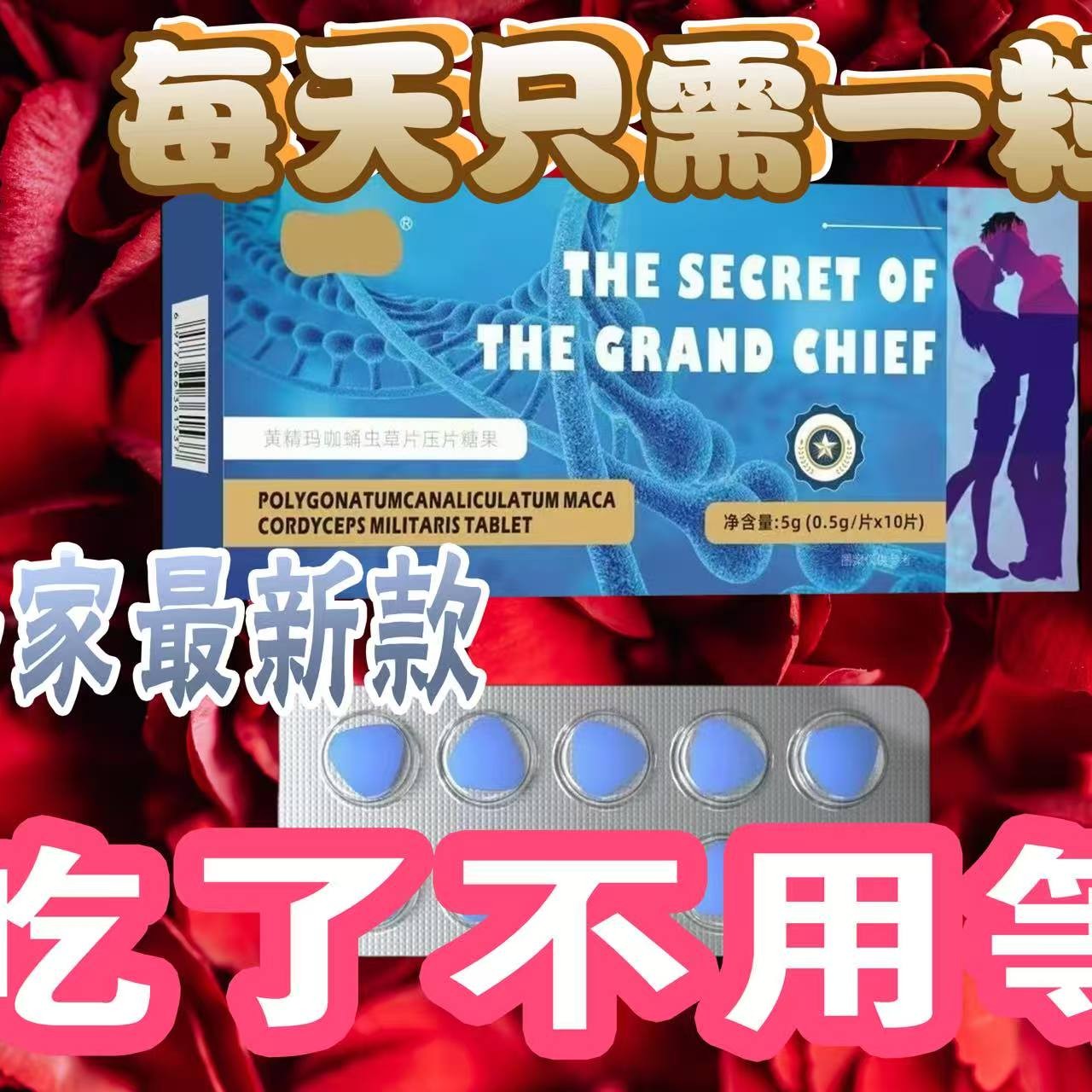 黄精蛹虫草压片糖果