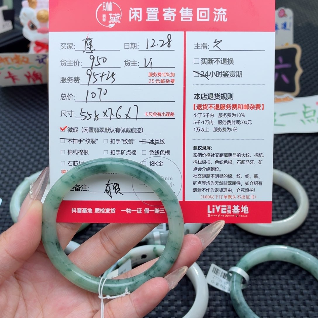 愿***意定制翡翠未镶嵌天然