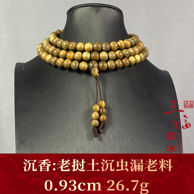 112685 老挝土沉虫漏老料 沉香