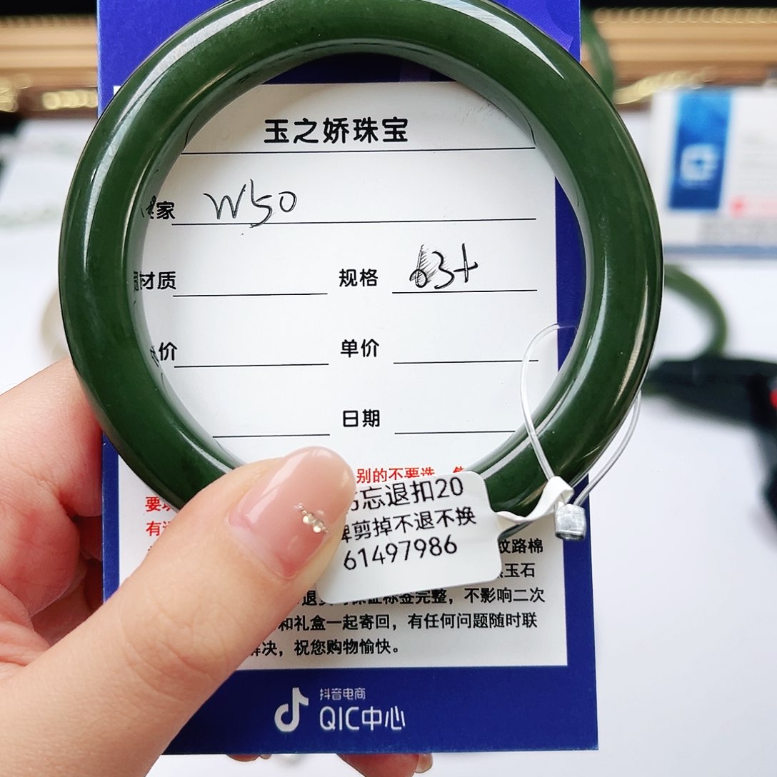 未镶嵌手镯和田玉B**L