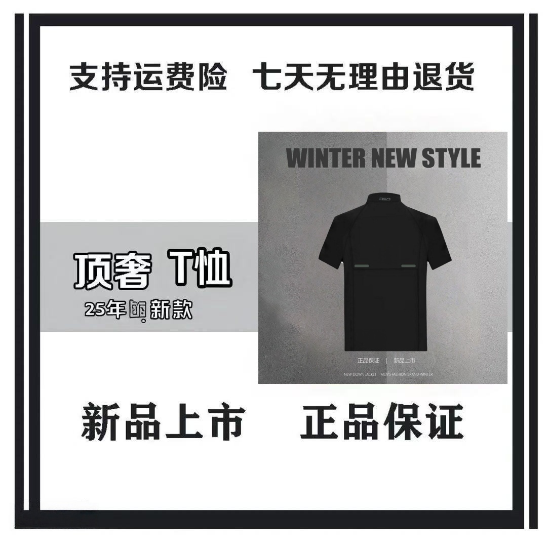 (4阿甘精选)男女同款打底速干短袖（1234）