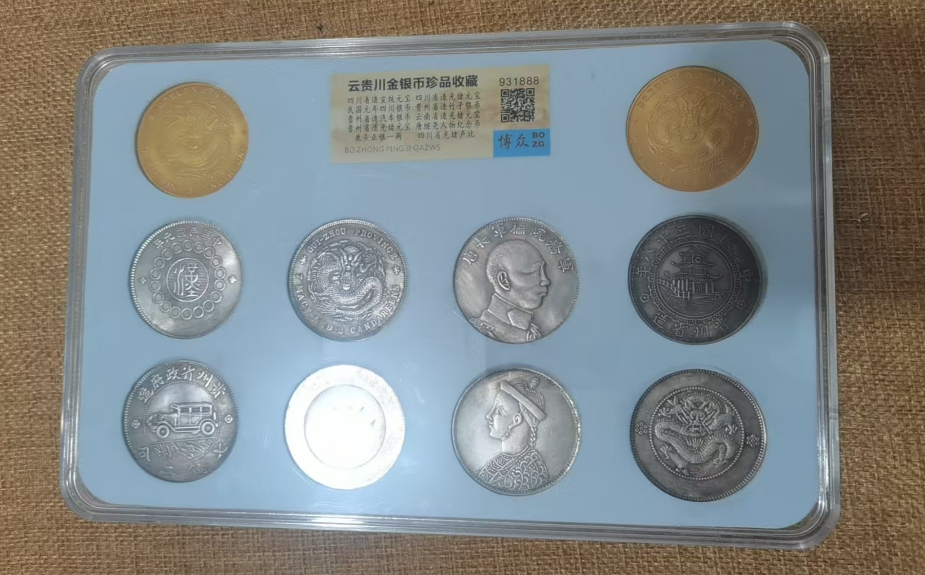 复古 十枚一版龙洋 工艺品摆件