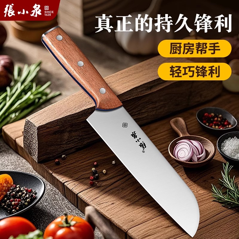 张小泉水果刀家用锋利多用刀料理寿司刀厨师刀带鞘瓜果刀官方正品