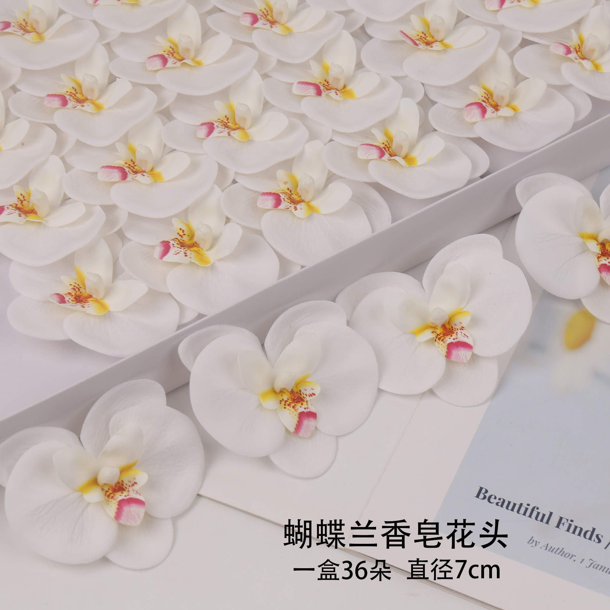 喜洋洋 蝴蝶兰香皂花头 花束包装材料 插花DIY花店资材用品