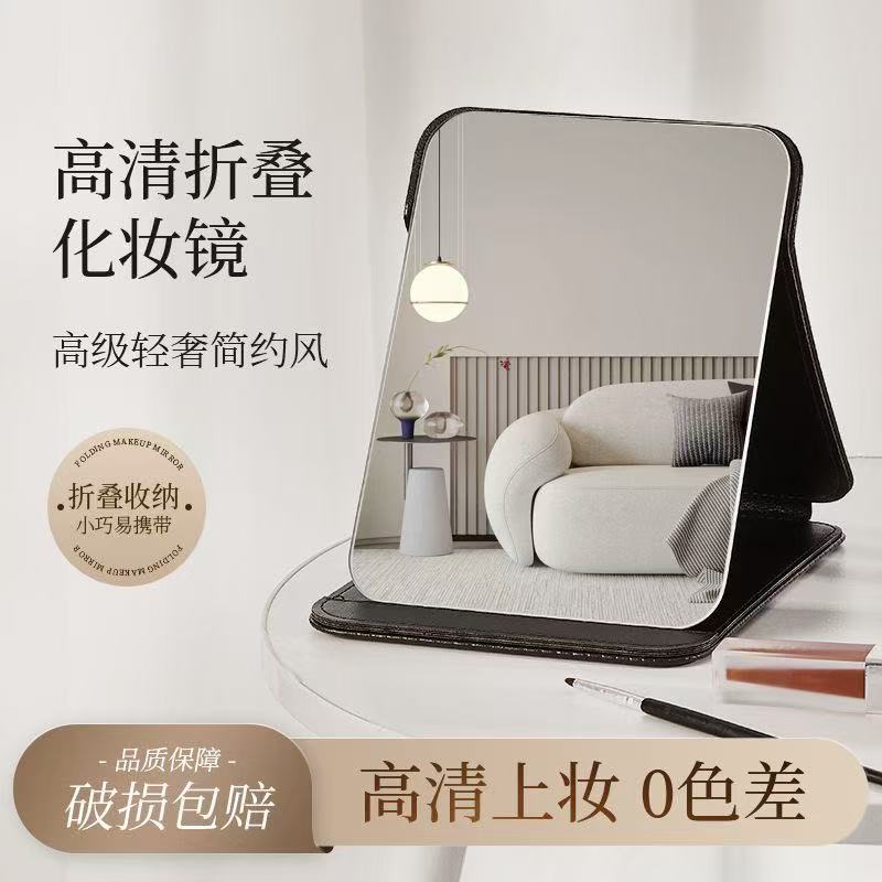 可折叠化妆镜子学生宿舍专用化妆镜随身便携式大号高清桌面梳妆镜