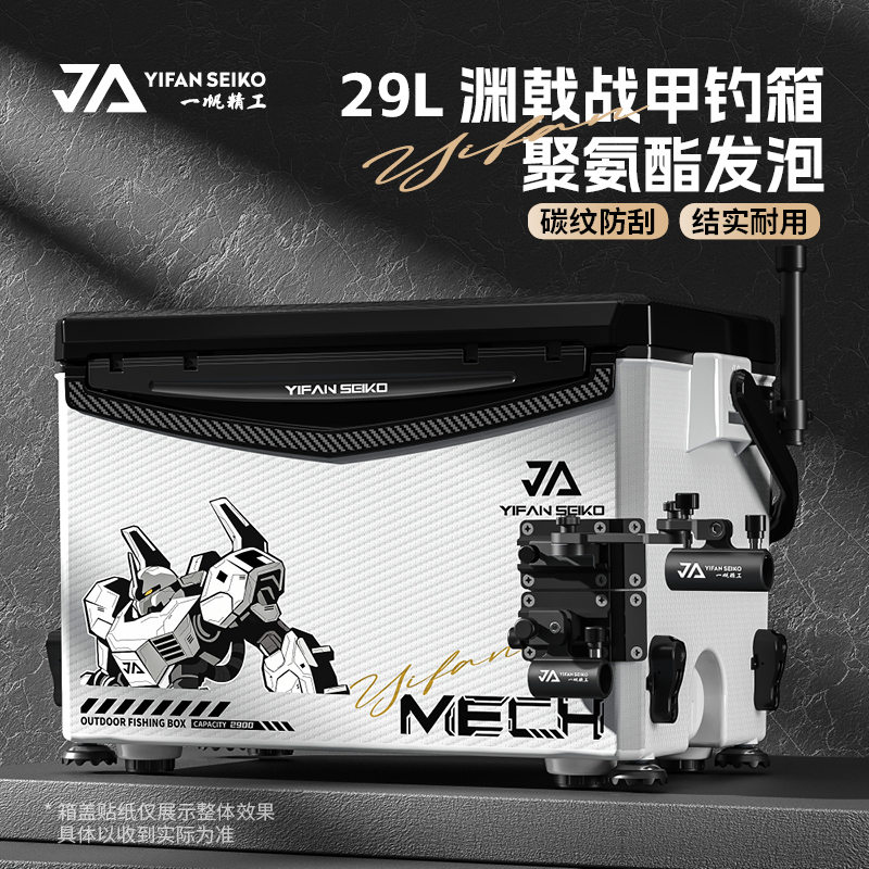 一帆精工新款29L渊戟战甲聚氨酯钓箱全套配件多功能户外钓鱼装备