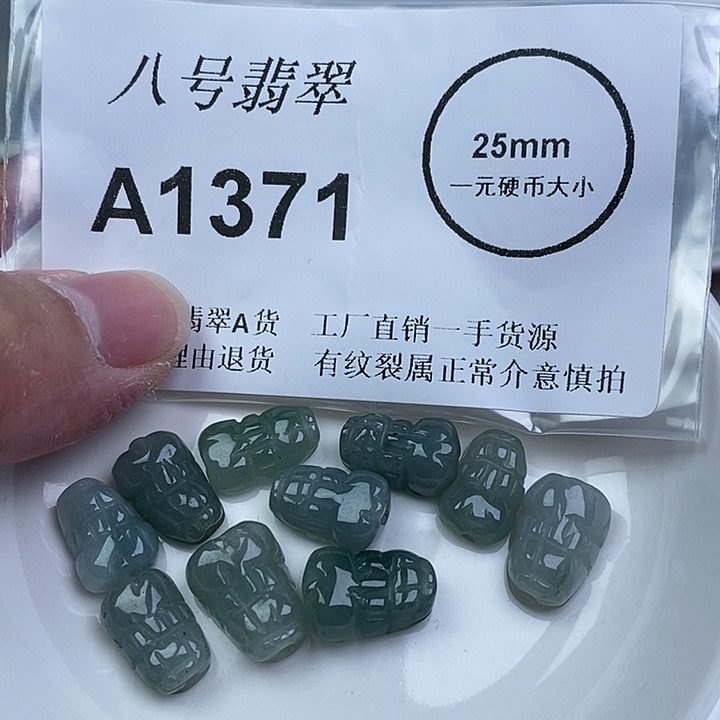 翡翠未镶嵌颈饰aa