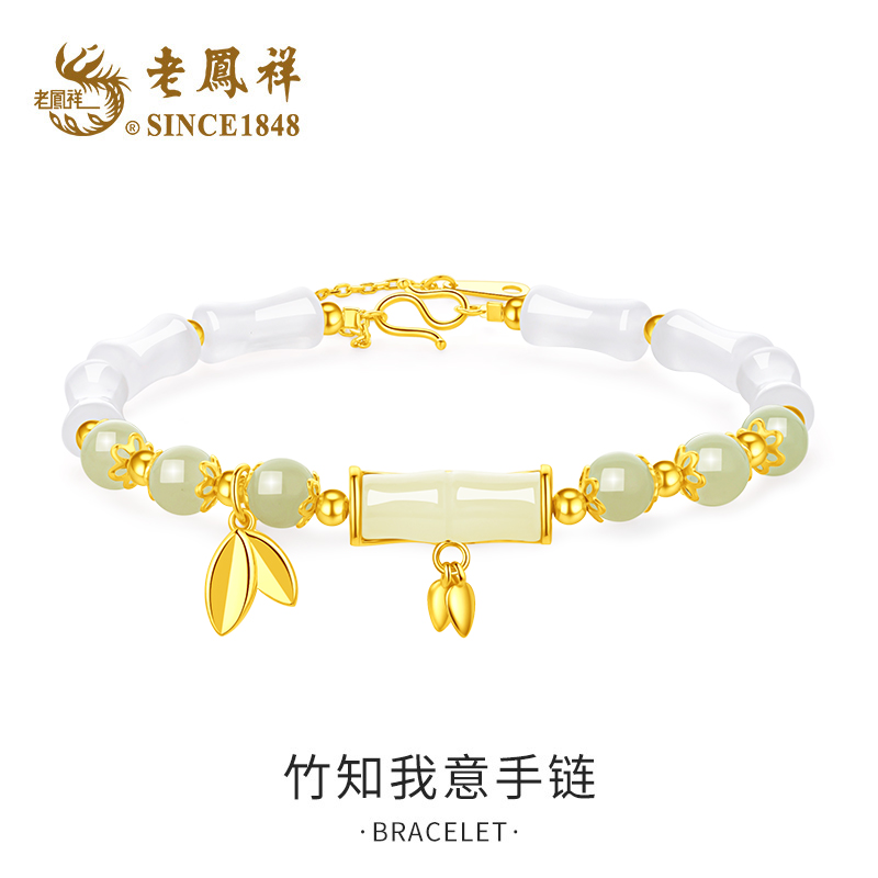 老鳯祥竹知我意和田玉手链送老婆女友妈妈生日新年礼物多样性发货