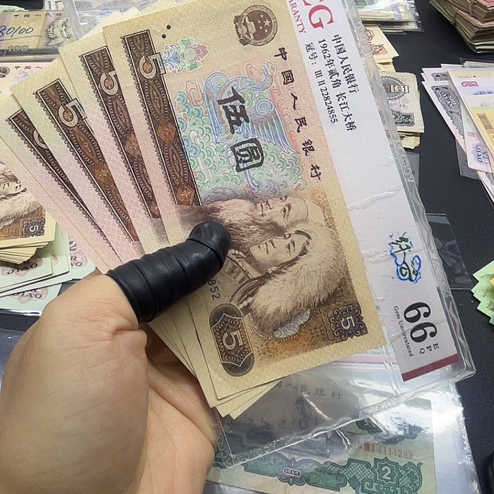 退市纸币原图发货805散张5张