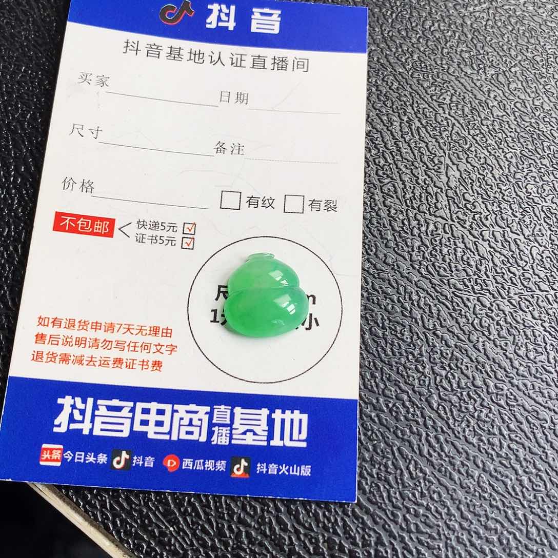 吊坠(不含链)未镶嵌翡翠葫芦