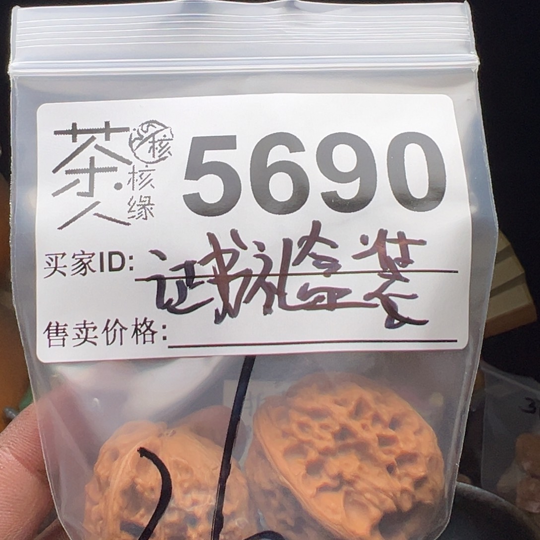 ****面吊坠文玩核桃我们