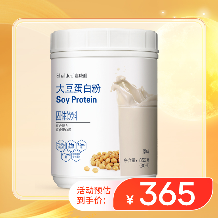 嘉康利大豆蛋白粉健康（原味）蛋白质多种营养食品食用