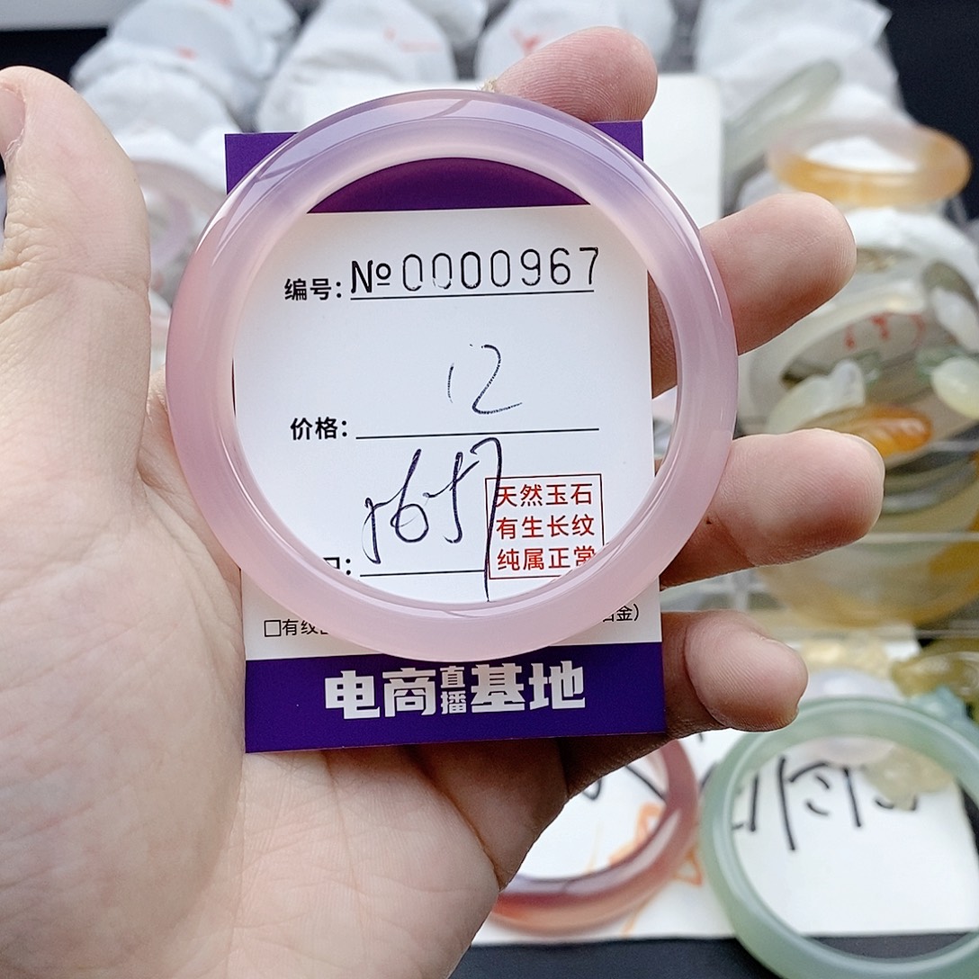 玛瑙/玉髓未镶嵌手镯967