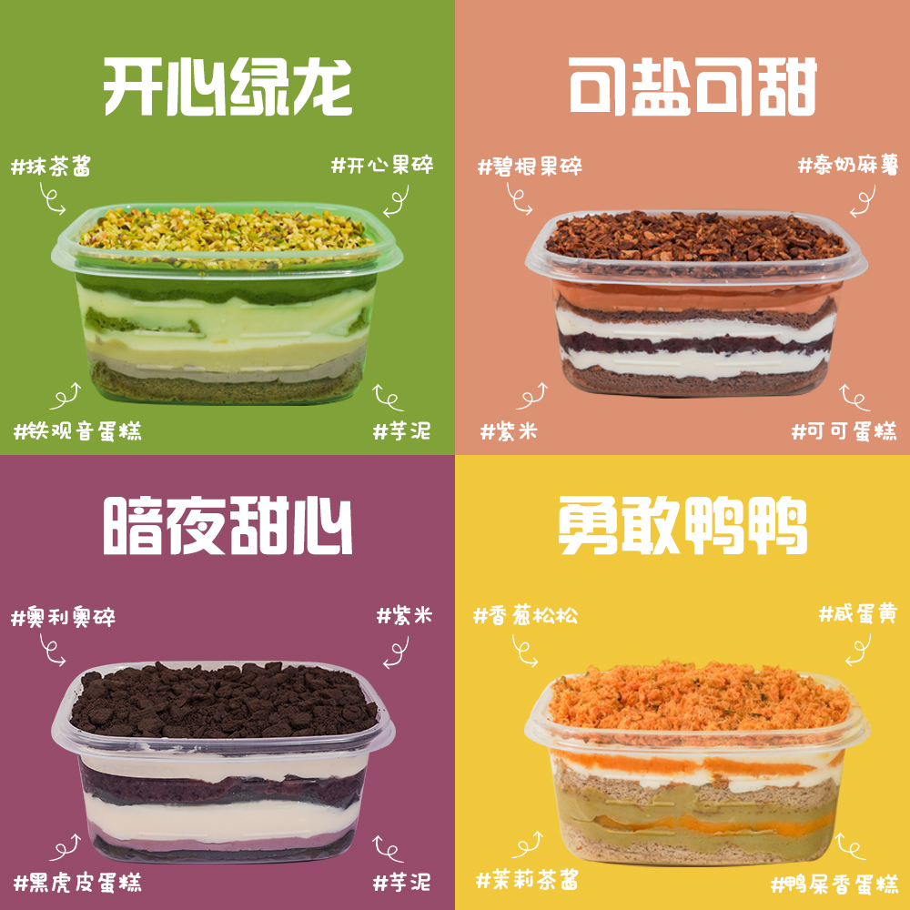 【酱多多】创意手作网红甜品山甜礼709奶酱蛋黄芋泥紫米麻薯蛋糕