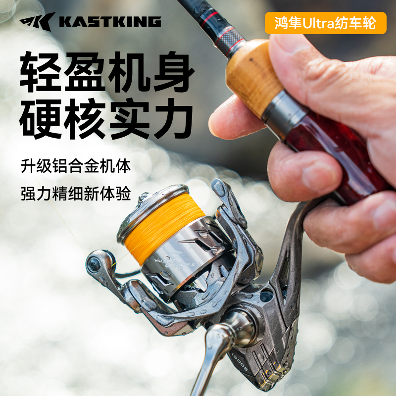 Kastking/卡斯丁鸿隼纺车轮Ultra升级版铝合金微物泛用防炸路亚轮