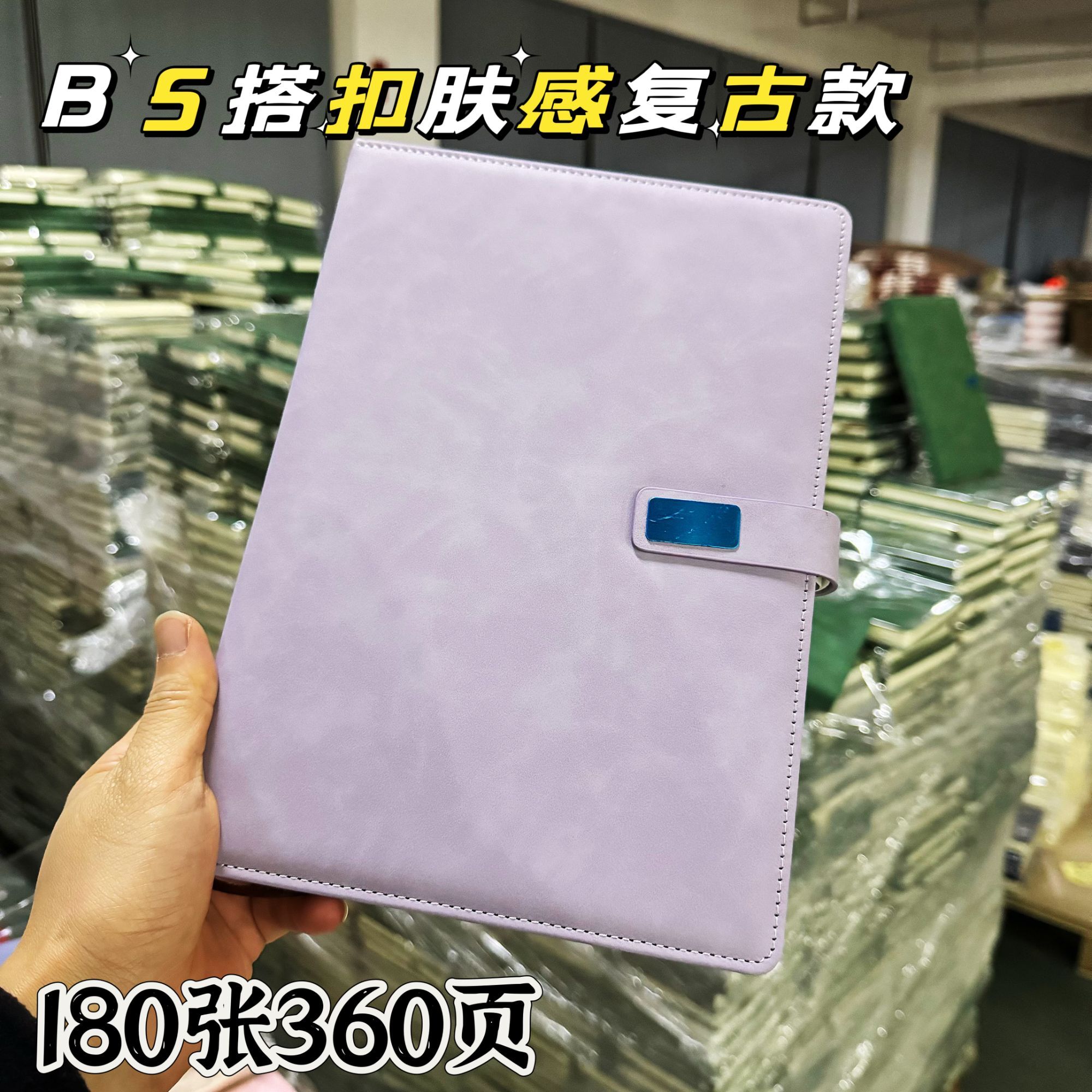 23-1 超厚笔记本硬皮搭扣360页加厚纸张商务会议记事本学生作业本