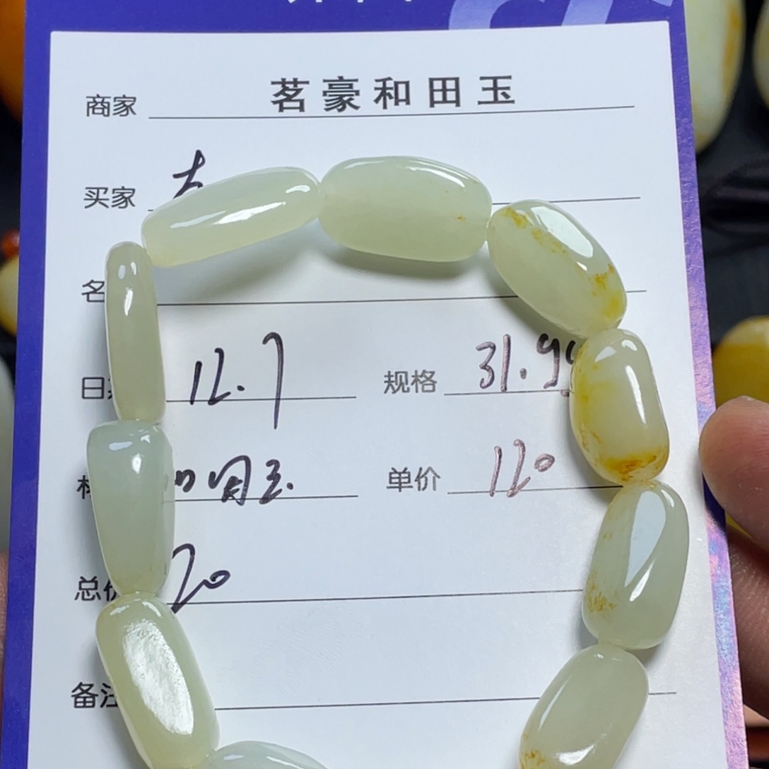 颈饰未镶嵌和田玉左*子