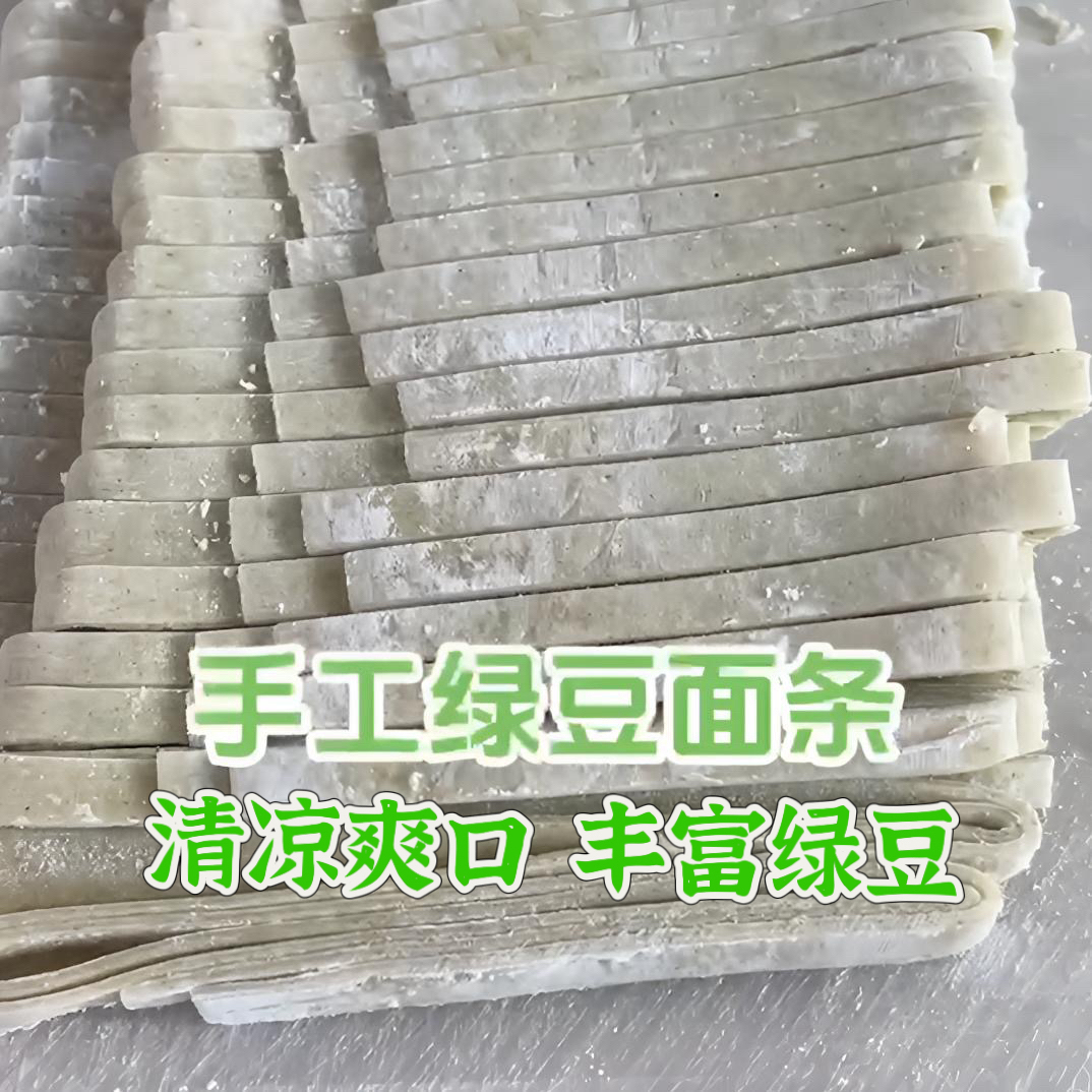 【芸生】手工绿豆面条纯手工挂面干面条富含天然绿豆香营养又干净