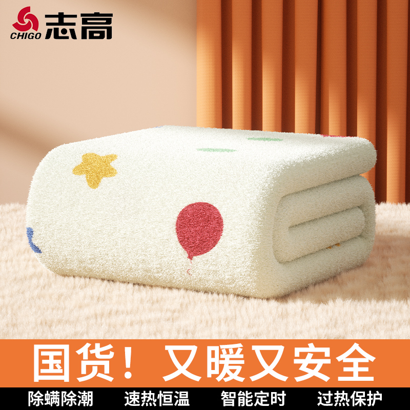 Chigo/志高电热毯双人双控加厚电褥子智能定时学生宿舍除螨除潮