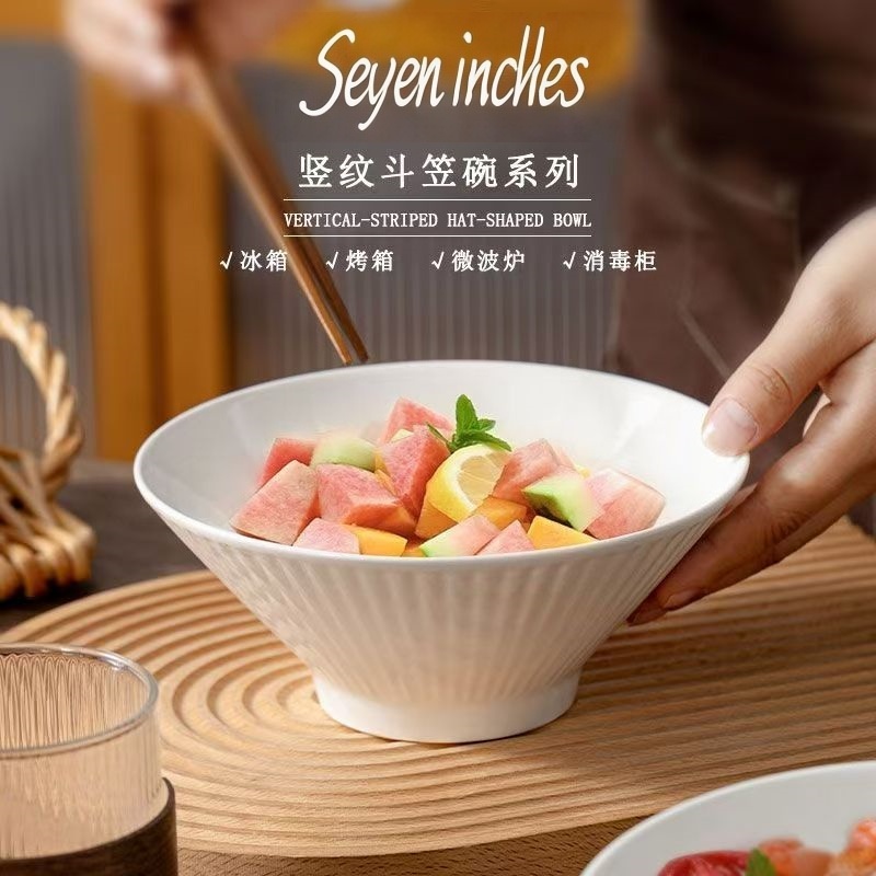 7英寸纯白斗笠碗加厚高底面碗2025款日式拉面碗泡面碗大号吃饭碗