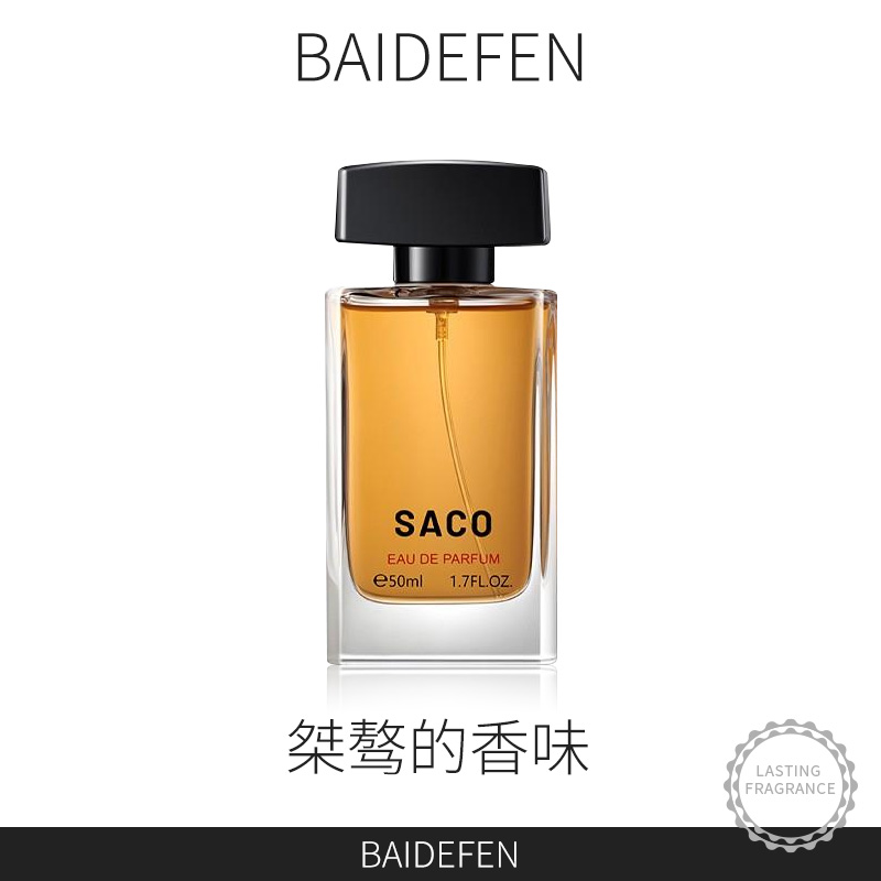 灵感源自【桀骜】独特香氛——木质香调 男士必备 成熟稳重 持久香水
