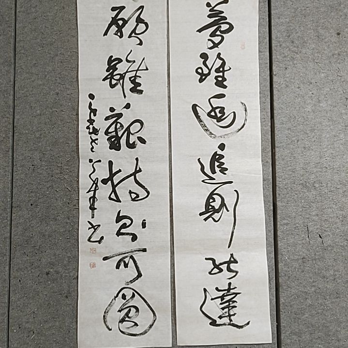 书法四尺对开。宋秉民书法