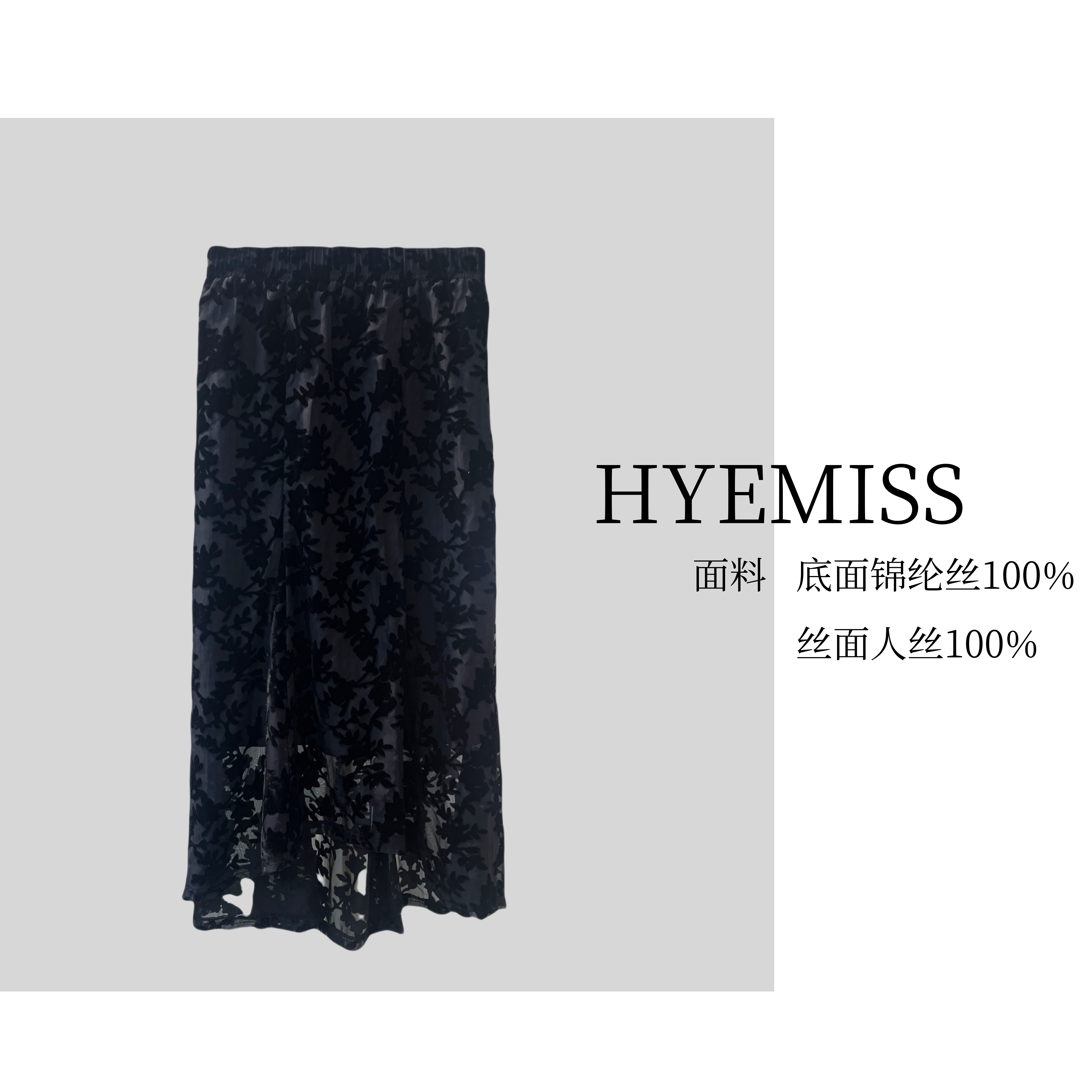 WH240165夏季新款满分人丝时尚气质百搭重工复古蕾丝半裙