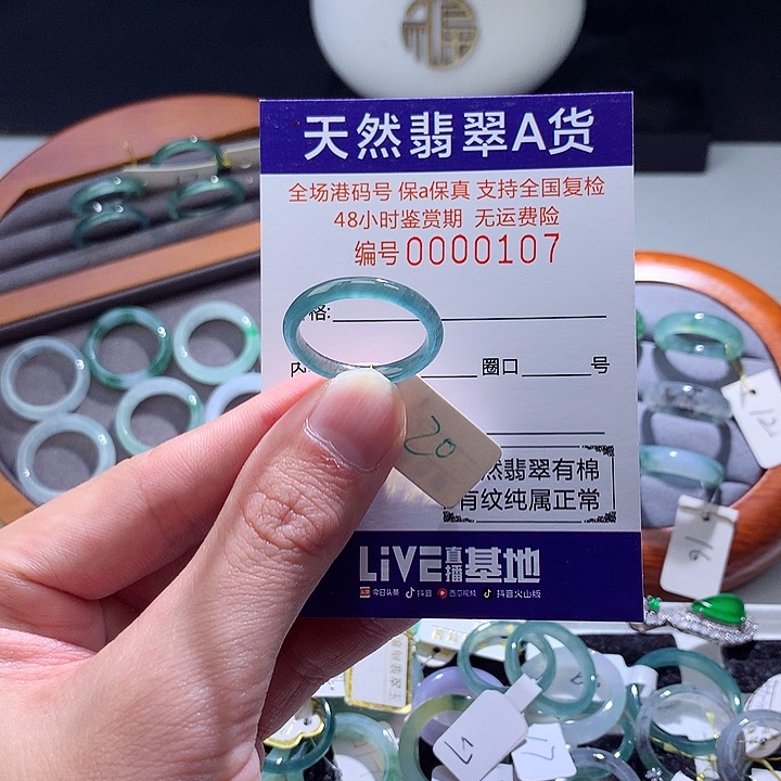翡翠戒指未镶嵌翡翠