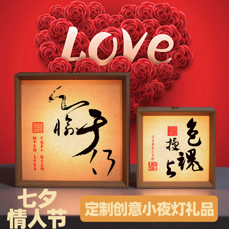 户外情人节七夕礼品文创网红上林赋小夜灯情侣朋友纪念生日礼物书