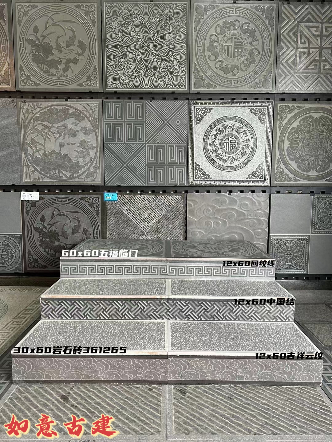 新中式仿古全瓷地砖庭院室外耐磨防滑烧制瓷砖地铺石石英砖60*60