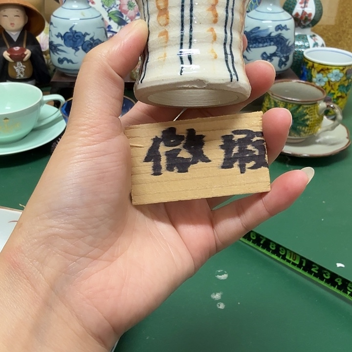在***7中古工艺品精选瓷器