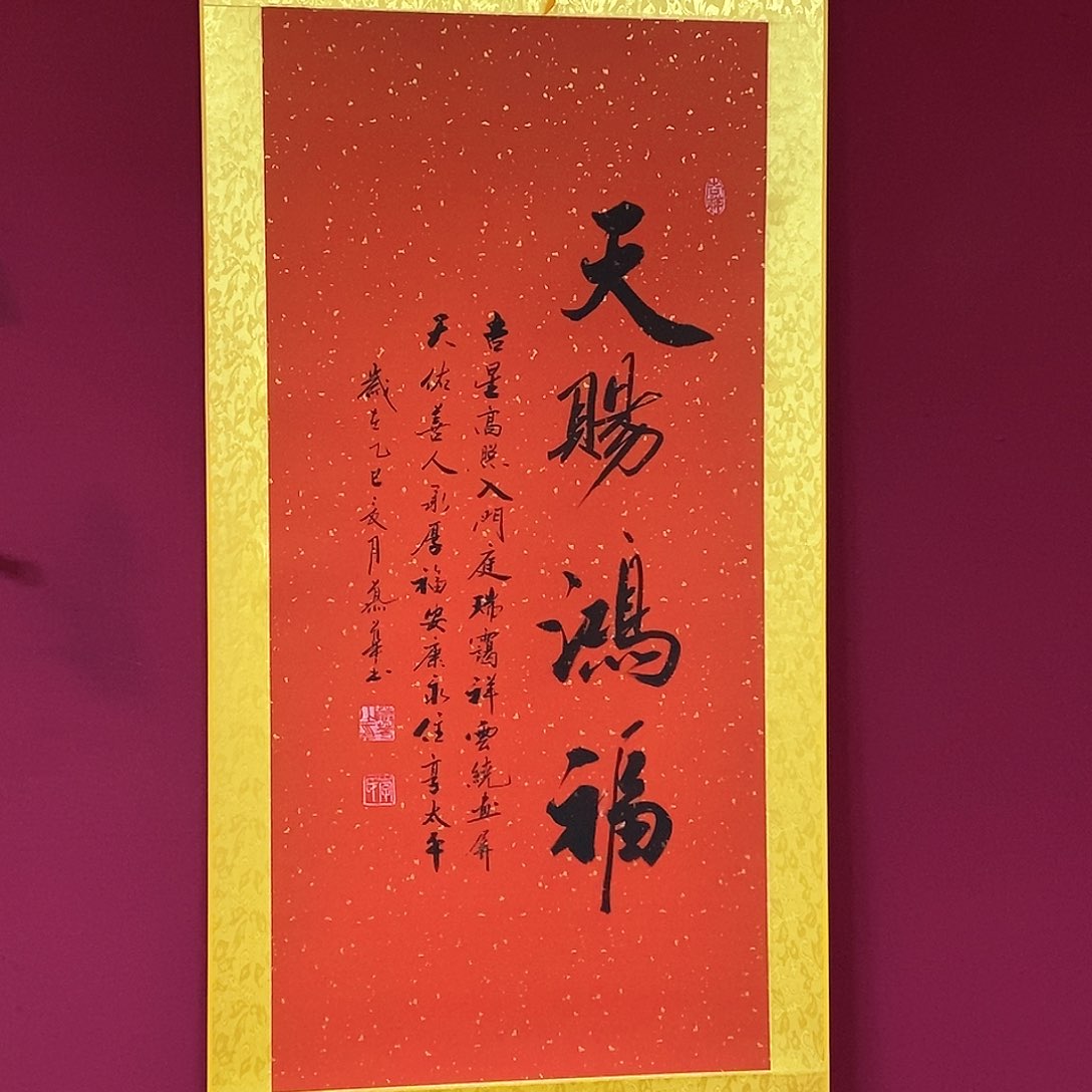 书法慕华老师作品