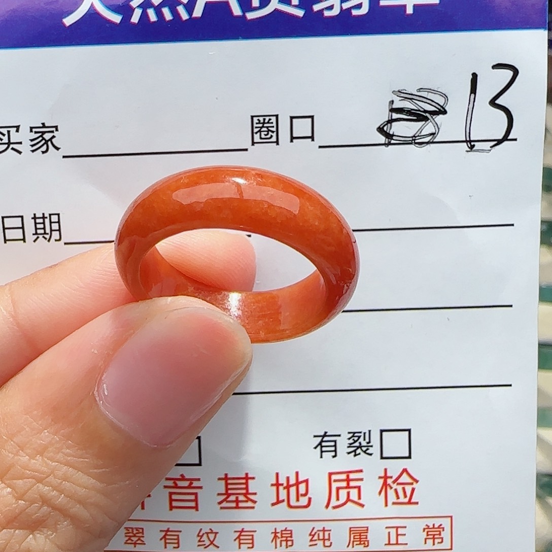 未镶嵌戒指翡翠翡翠