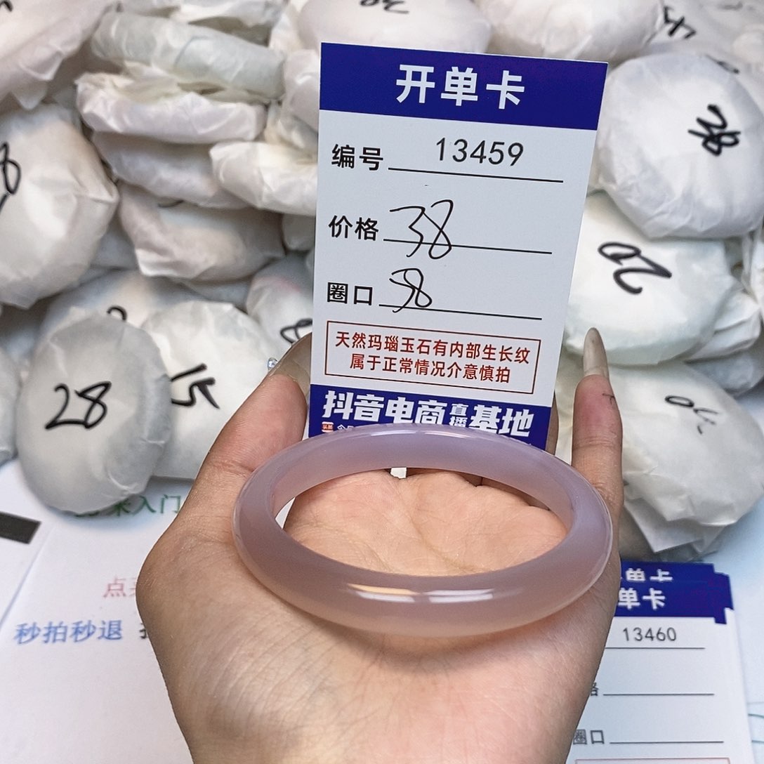 玛瑙/玉髓手镯未镶嵌459