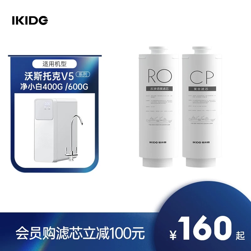 易开得净水器 净立方系列滤芯组合套装 适用3031-4/3033-2/3033-3