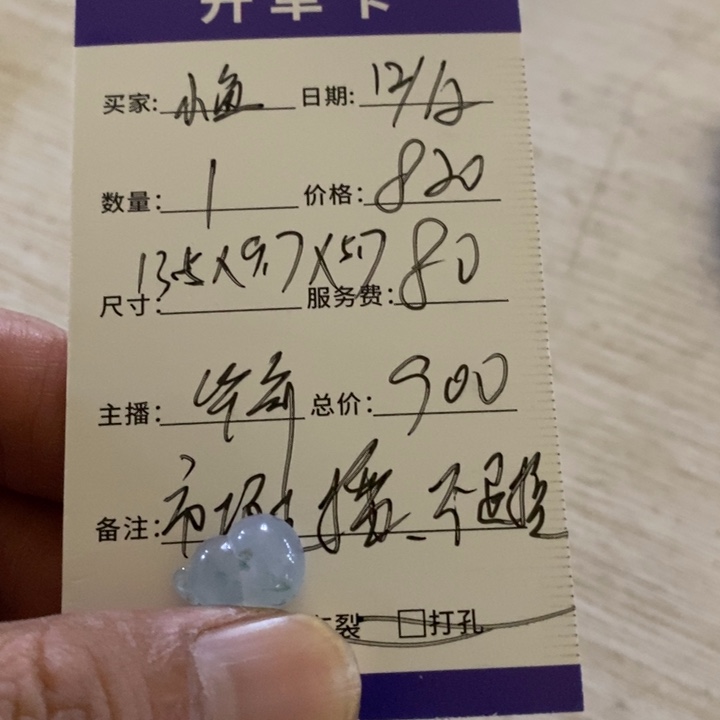 小***兽翡翠未镶嵌颈饰葫芦
