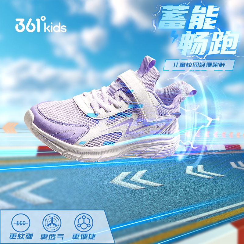 361°kids女童鞋夏季新款便捷透气大网孔魔术贴网面中大童跑鞋