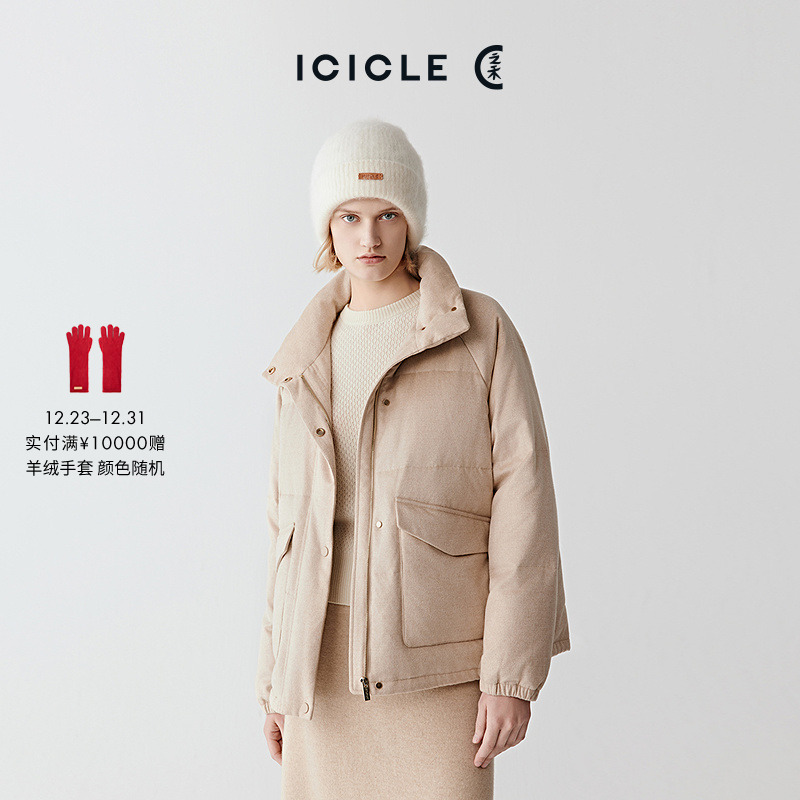 【11.19】ICICLE之禾25冬新品【HUG羽绒服】丝驼绒羽绒西装羽绒服0437