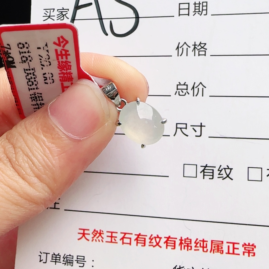 银S925镶嵌手链翡翠