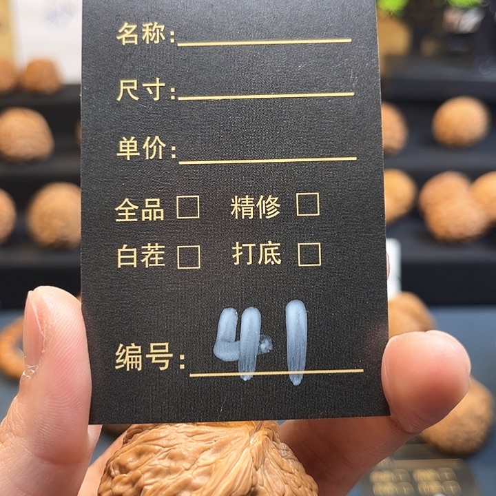 文玩核桃吊坠41绣球