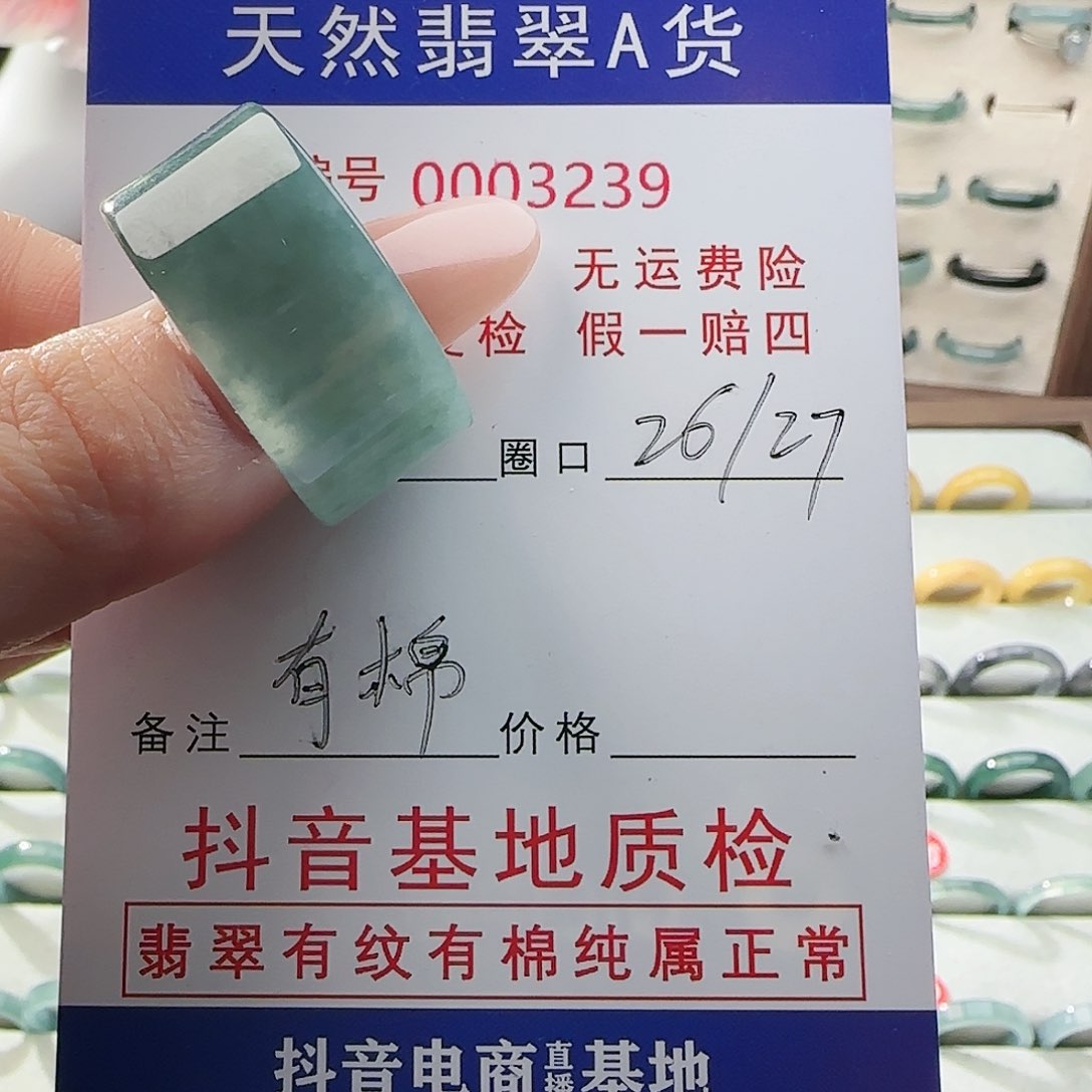 翡翠戒指未镶嵌戒指