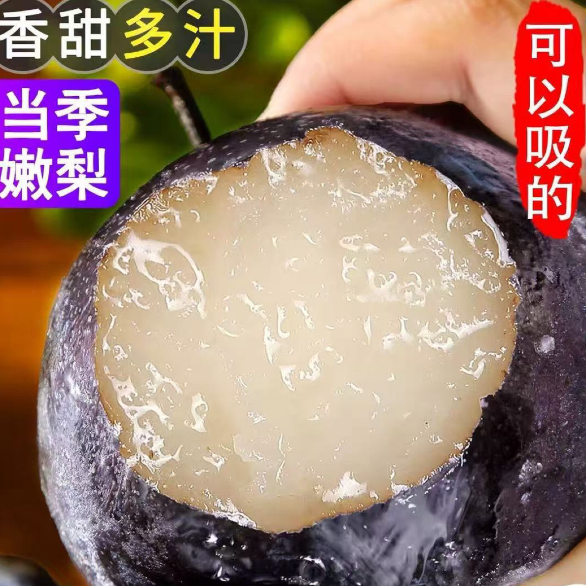 王二丫大冻梨顺丰包邮坏单包赔5斤左右软儿梨赊醉梨东北南方