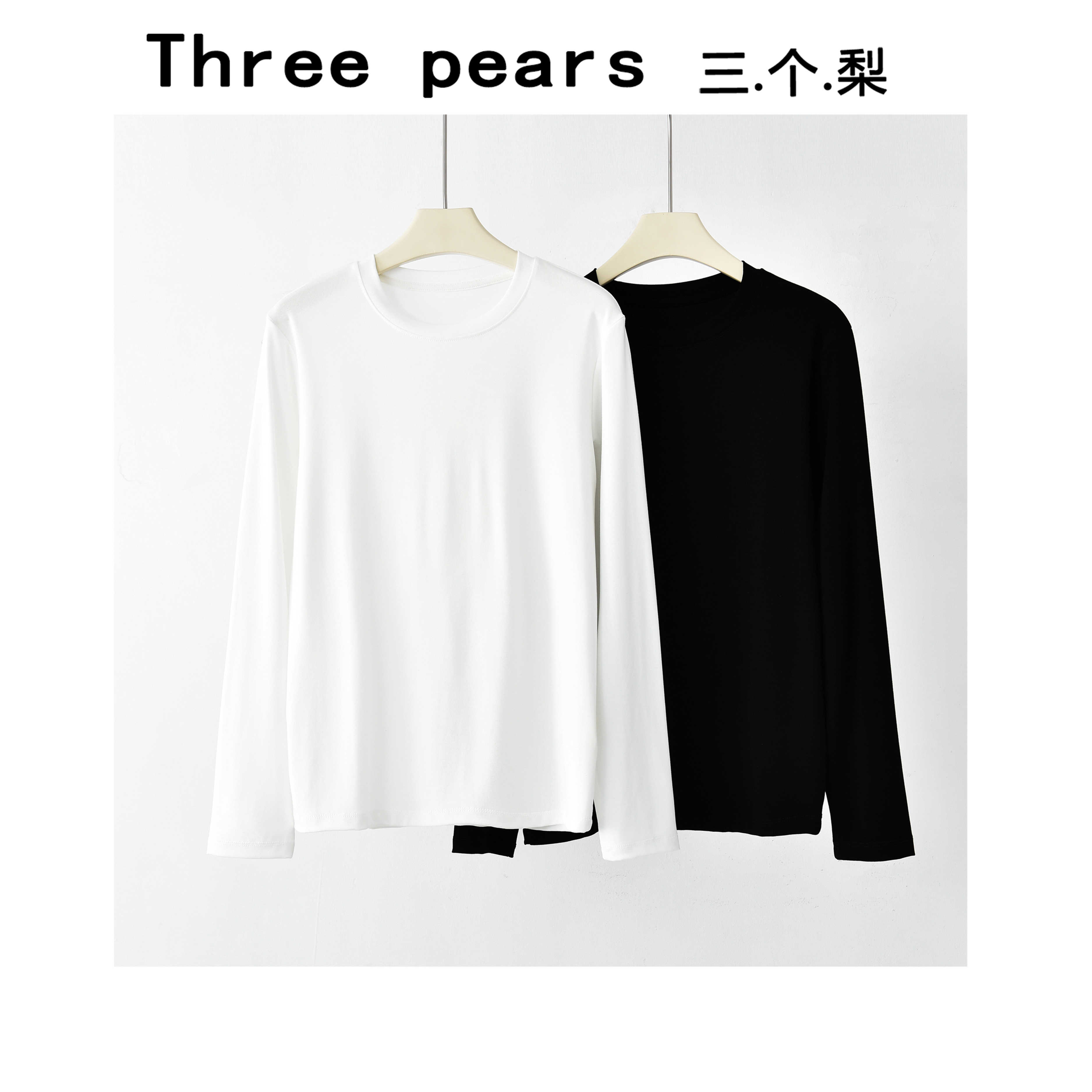 女士纯色打底衣8909