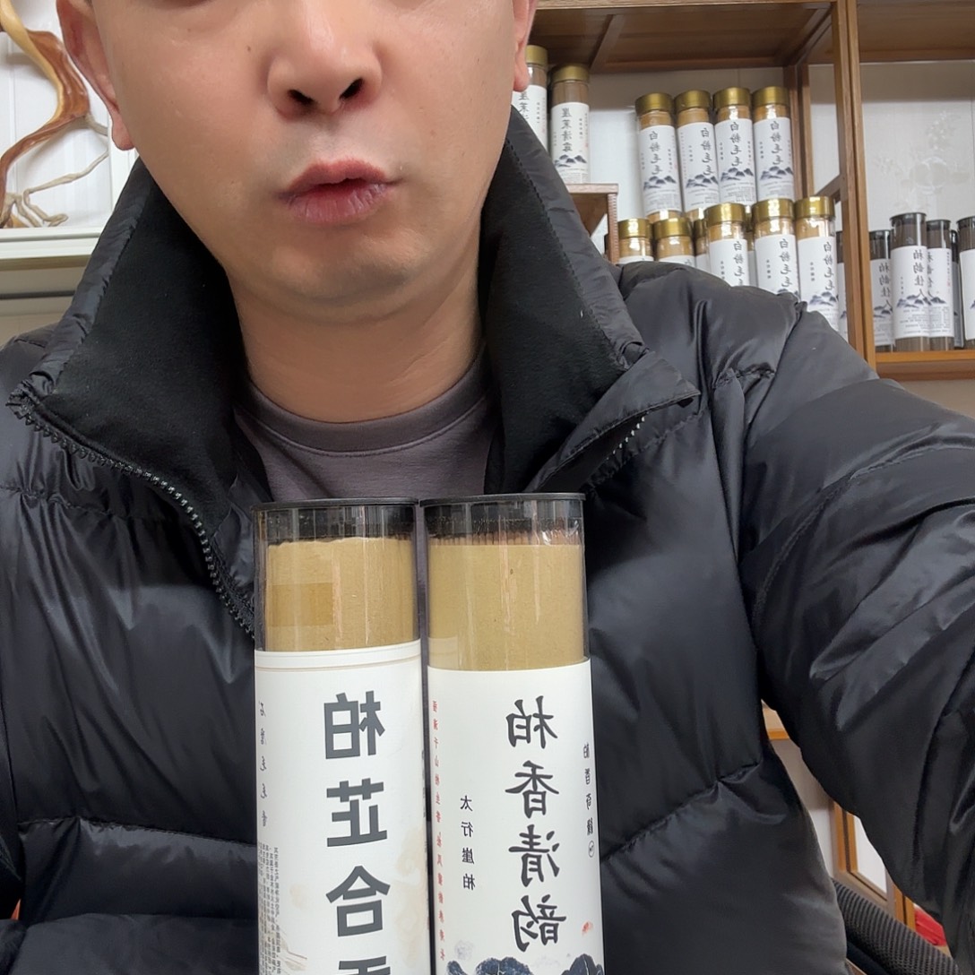 太行崖柏柏芷，柏香清韵400克